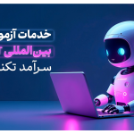 International IT certification services