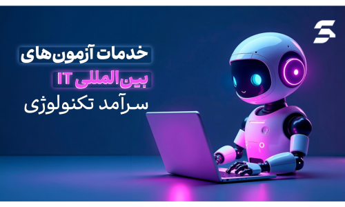 International IT certification services