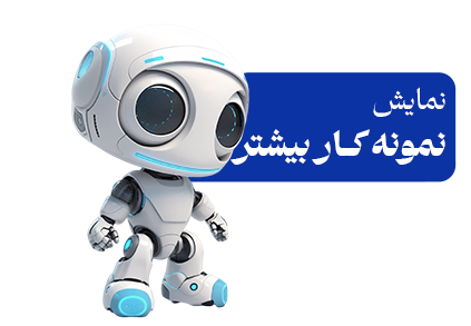 robot-example